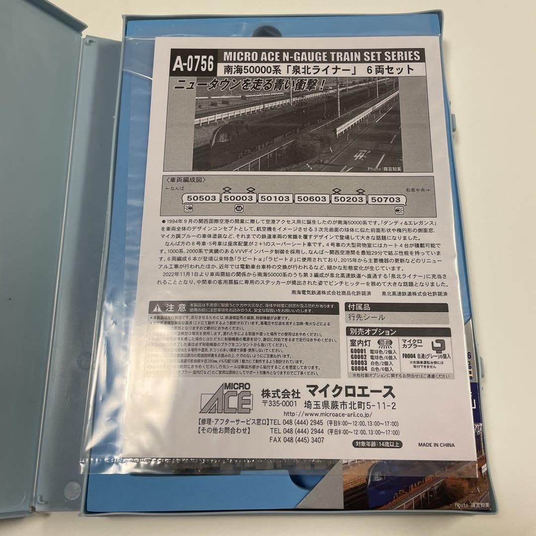 Amazon | 南海50000系泉北ライナー6両セット A0756 Nゲージ MICRO ACE
